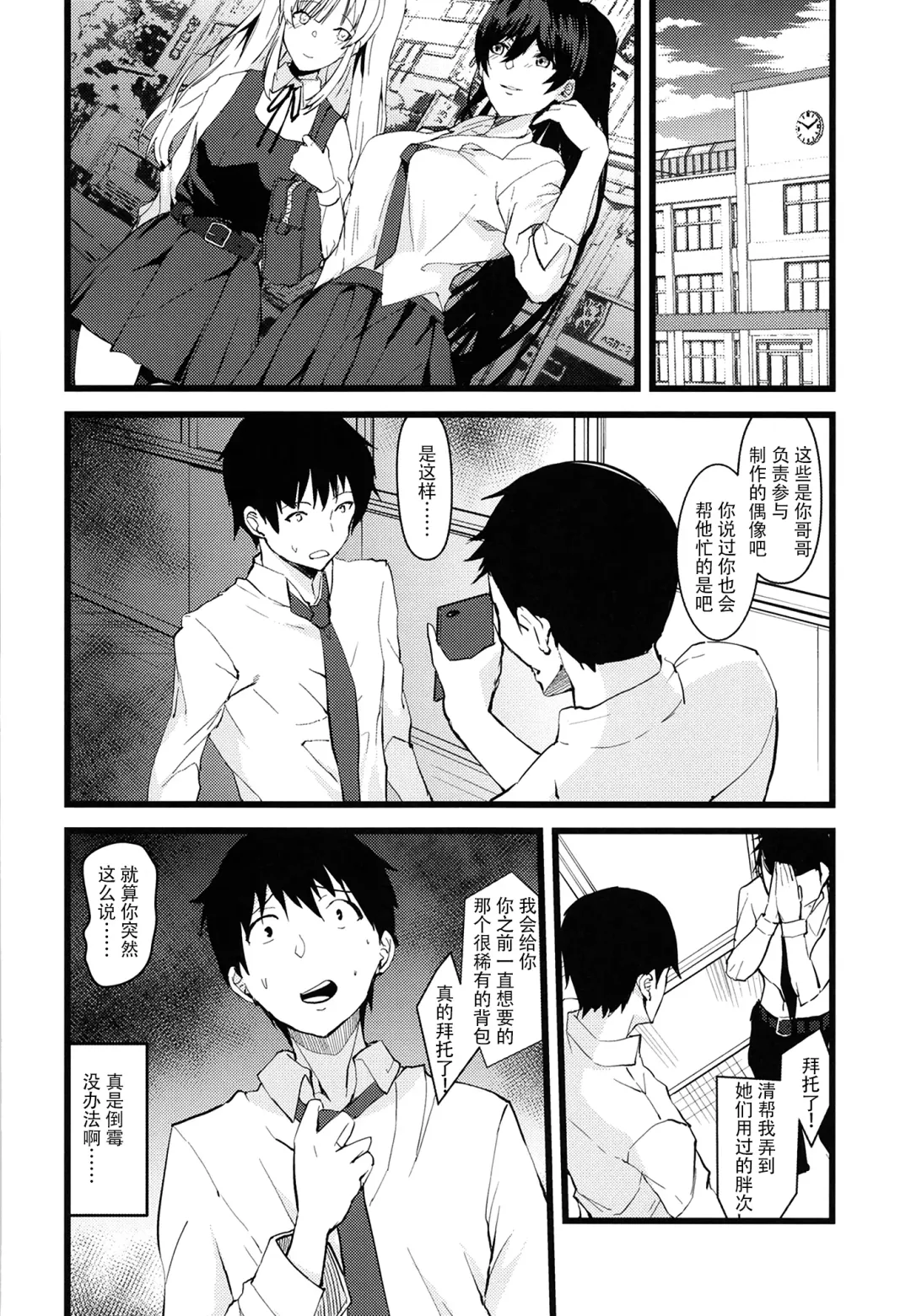 [Asahiru Yuu] Kyouei Mizugi no Shirase Sakuya Onee-chan to... Fhentai - Page 7