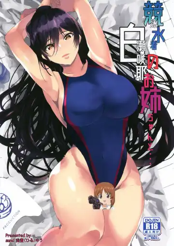 Read [Asahiru Yuu] Kyouei Mizugi no Shirase Sakuya Onee-chan to... - Fhentai