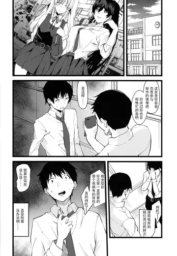 [Asahiru Yuu] Kyouei Mizugi no Shirase Sakuya Onee-chan to... Fhentai - Page 7