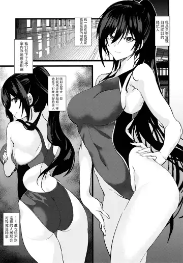 [Asahiru Yuu] Kyouei Mizugi no Shirase Sakuya Onee-chan to... Fhentai - Page 8