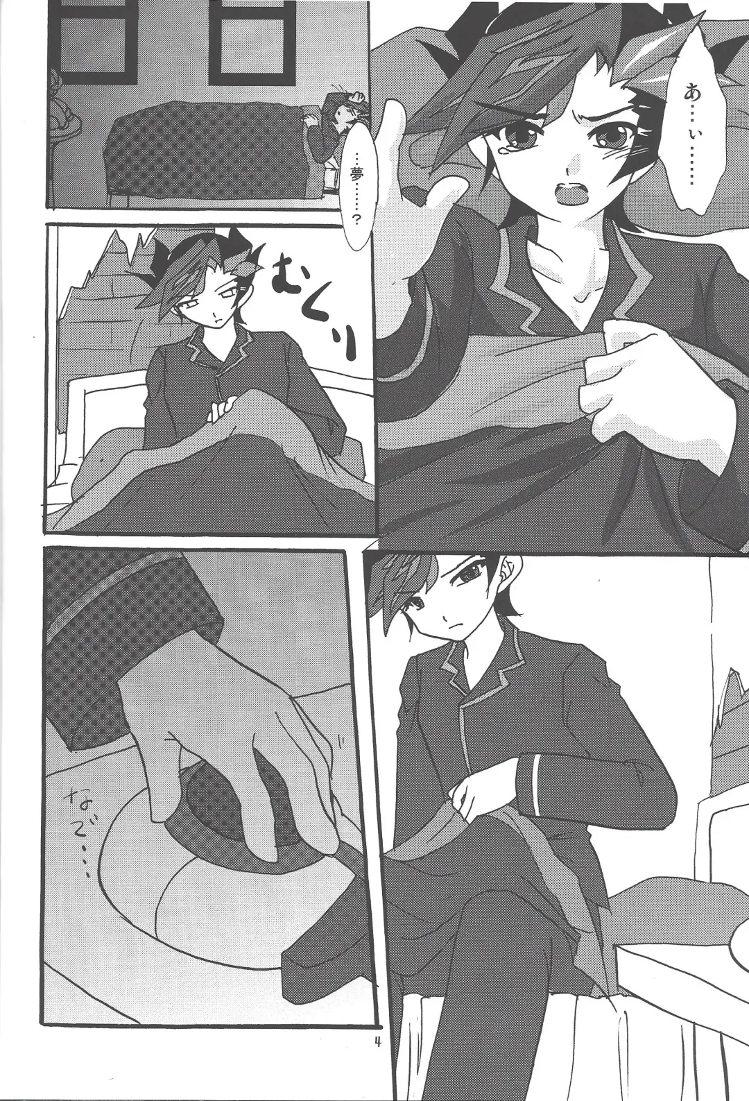 [Hoshiduki Akira] Ai no Gekijou Fhentai - Page 3