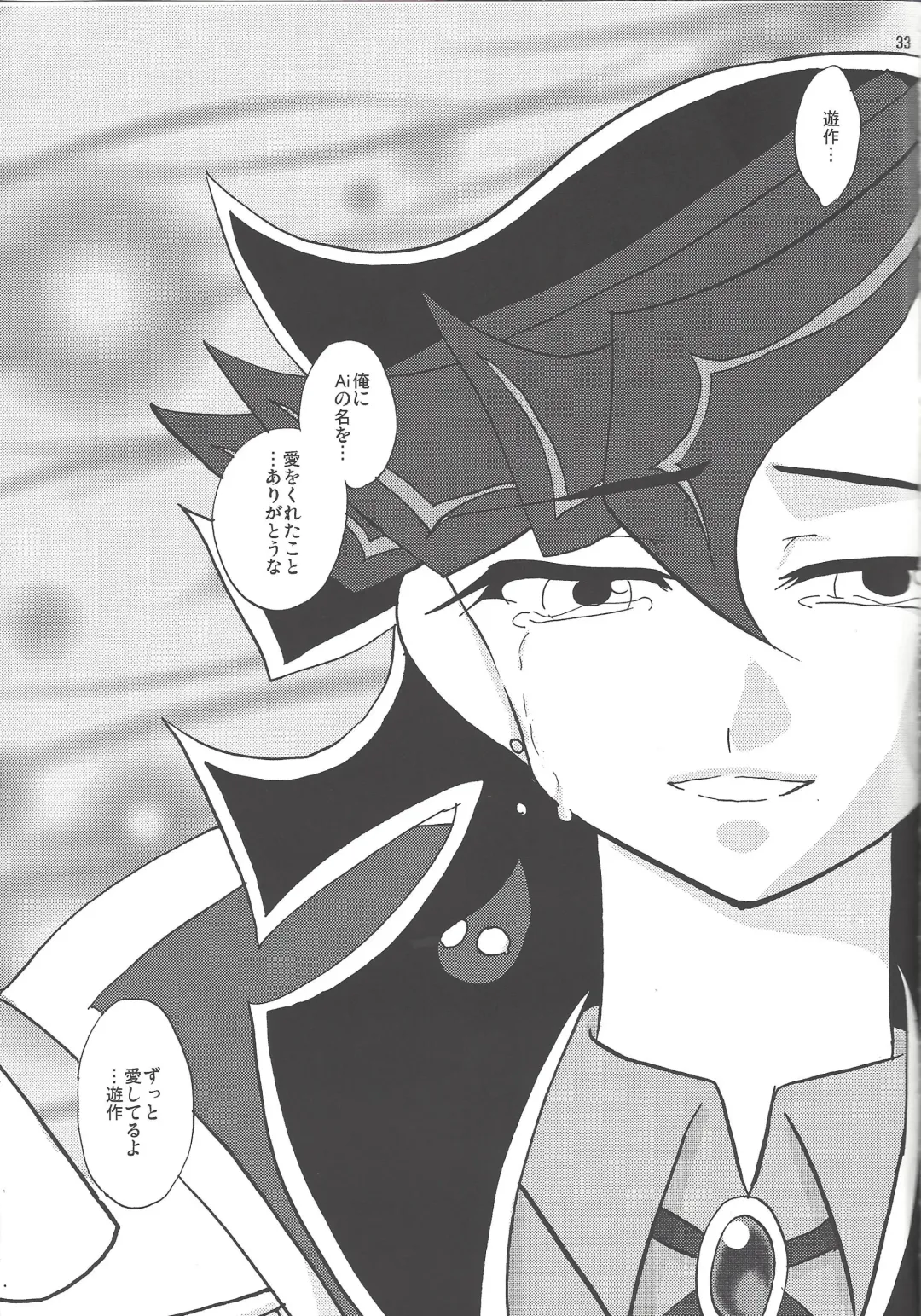 [Hoshiduki Akira] Ai no Gekijou Fhentai - Page 32