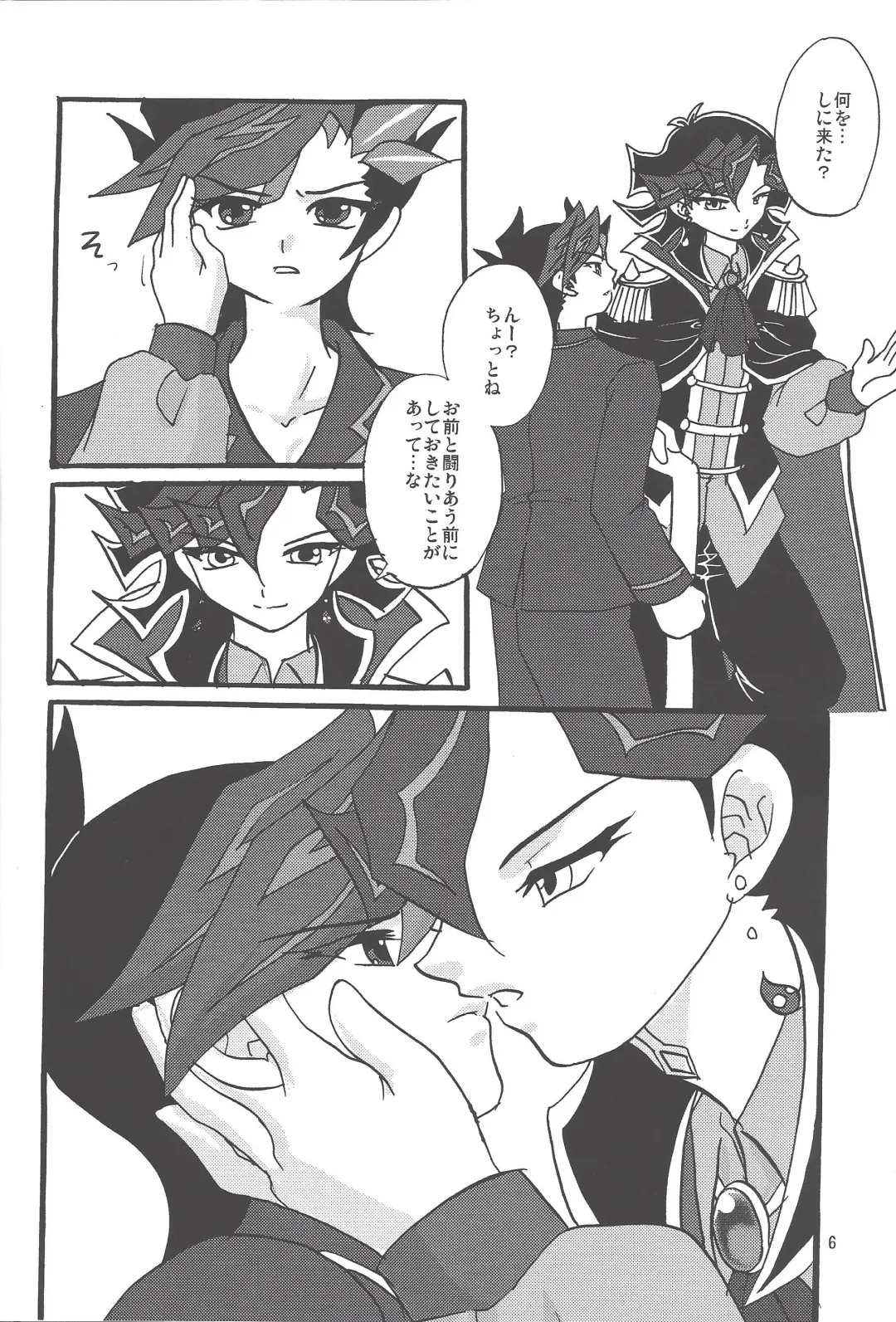 [Hoshiduki Akira] Ai no Gekijou Fhentai - Page 5