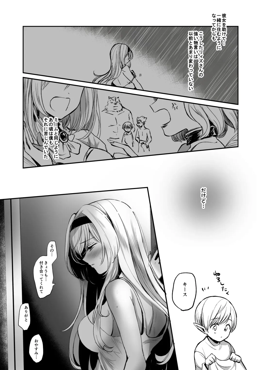 [Emilio] Kiraware Onna o Tasuketara, Kawaisugita. Fhentai - Page 12