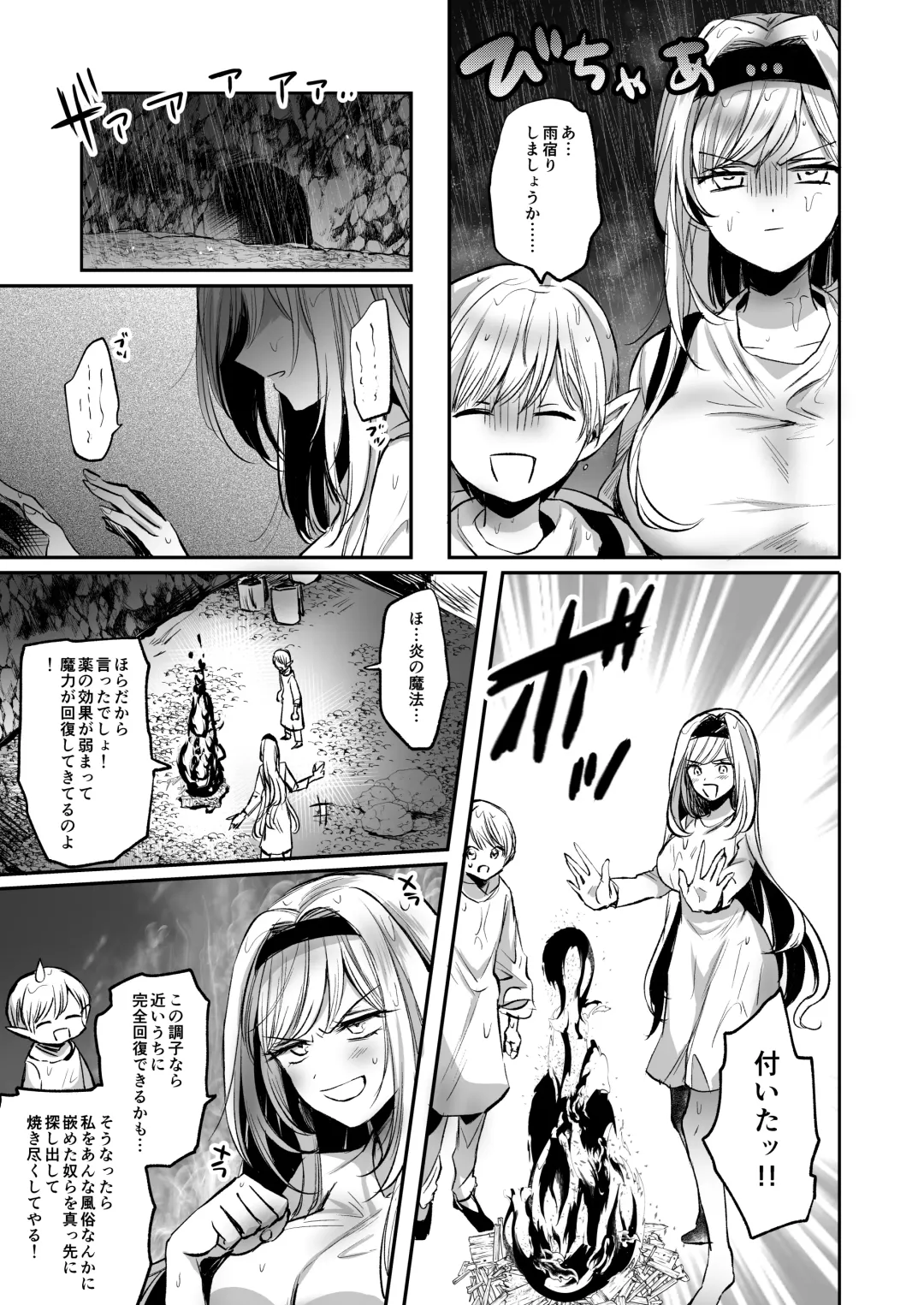 [Emilio] Kiraware Onna o Tasuketara, Kawaisugita. Fhentai - Page 18