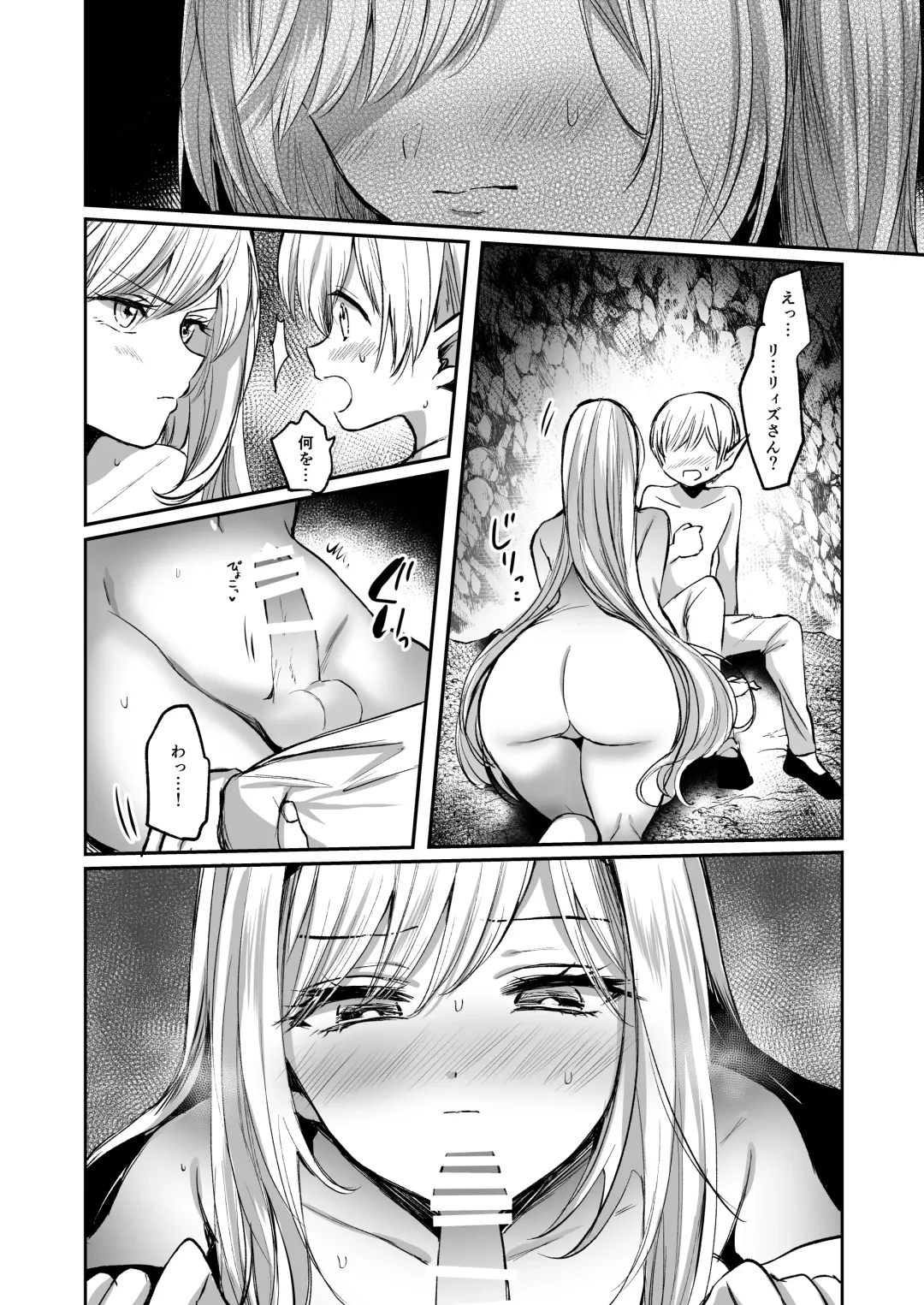 [Emilio] Kiraware Onna o Tasuketara, Kawaisugita. Fhentai - Page 21
