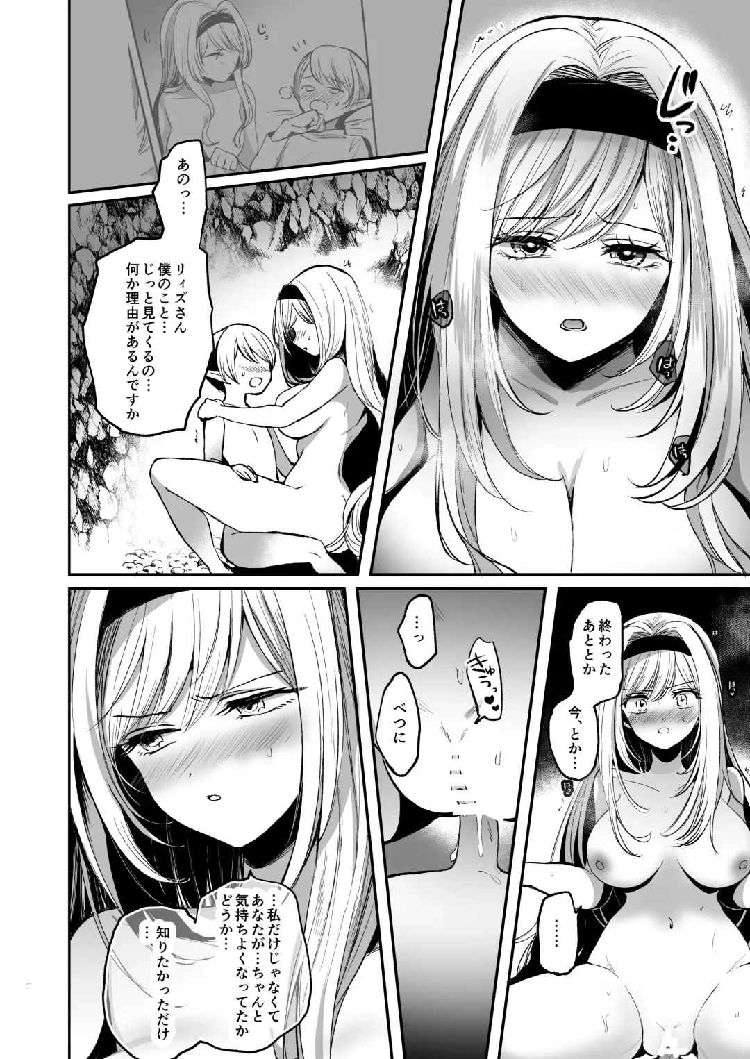 [Emilio] Kiraware Onna o Tasuketara, Kawaisugita. Fhentai - Page 31