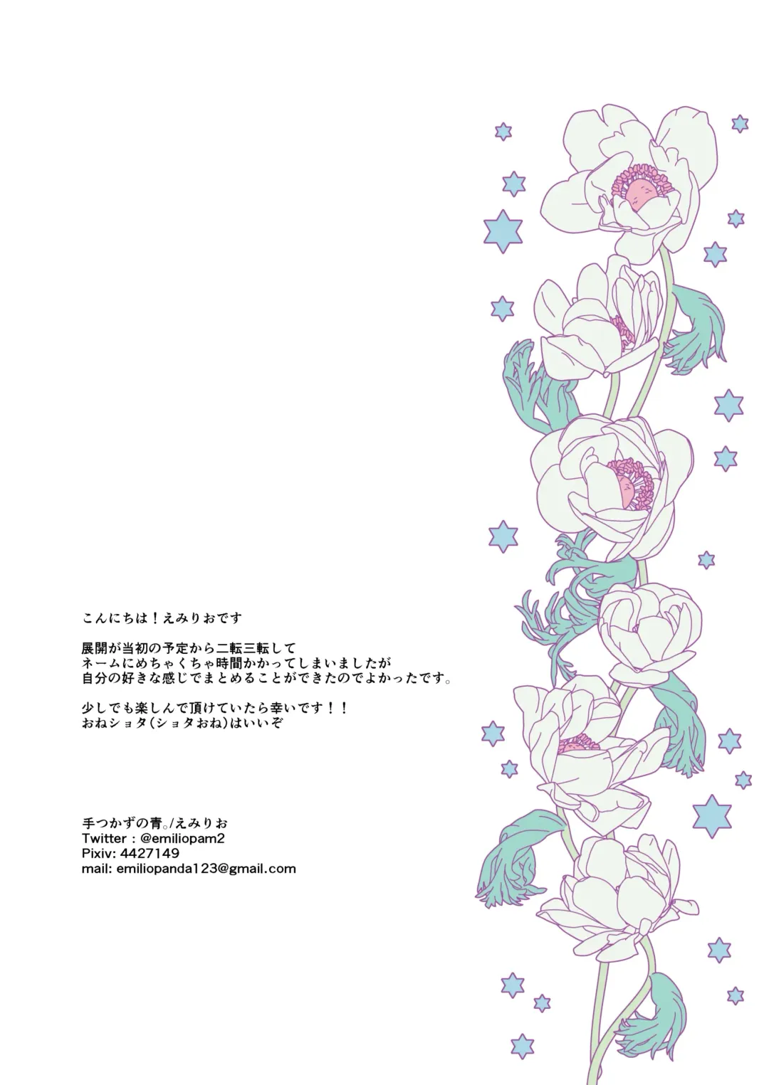 [Emilio] Kiraware Onna o Tasuketara, Kawaisugita. Fhentai - Page 36