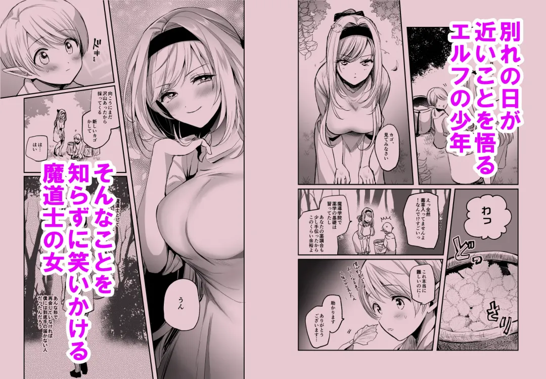 [Emilio] Kiraware Onna o Tasuketara, Kawaisugita. Fhentai - Page 40