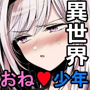 [Emilio] Kiraware Onna o Tasuketara, Kawaisugita. Fhentai - Page 42