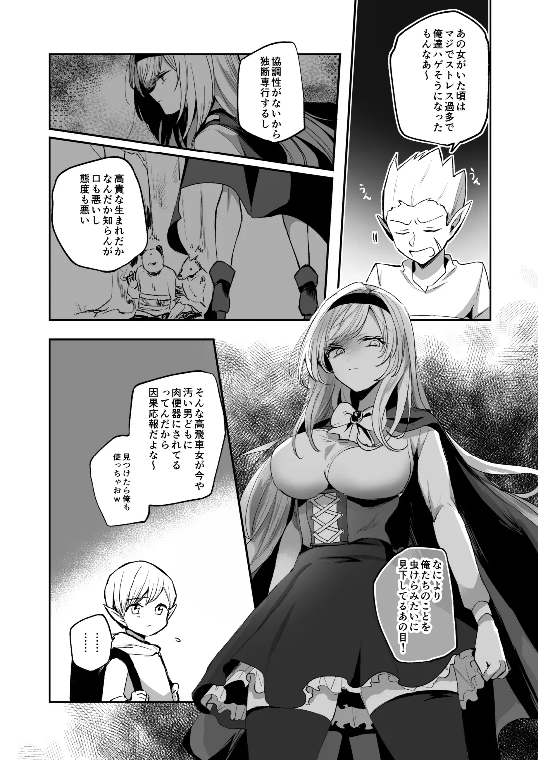 [Emilio] Kiraware Onna o Tasuketara, Kawaisugita. Fhentai - Page 5