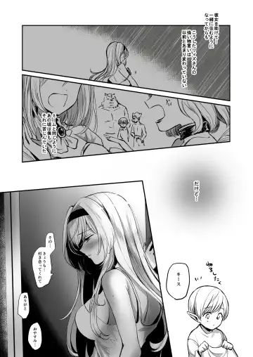 [Emilio] Kiraware Onna o Tasuketara, Kawaisugita. Fhentai - Page 12