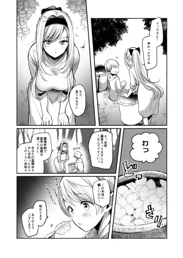[Emilio] Kiraware Onna o Tasuketara, Kawaisugita. Fhentai - Page 15