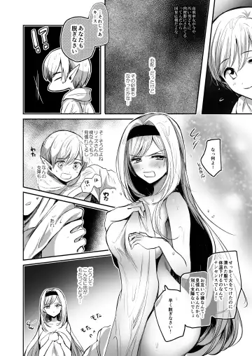 [Emilio] Kiraware Onna o Tasuketara, Kawaisugita. Fhentai - Page 19
