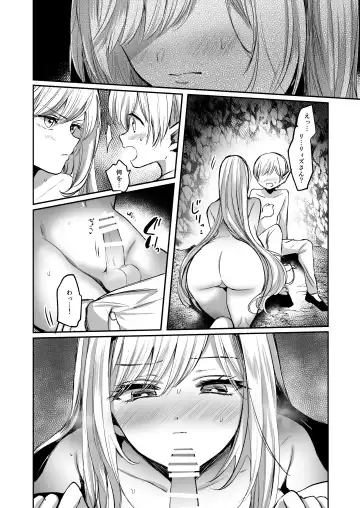 [Emilio] Kiraware Onna o Tasuketara, Kawaisugita. Fhentai - Page 21