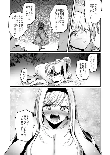 [Emilio] Kiraware Onna o Tasuketara, Kawaisugita. Fhentai - Page 25