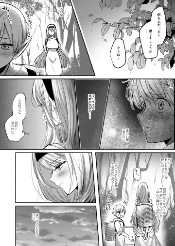 [Emilio] Kiraware Onna o Tasuketara, Kawaisugita. Fhentai - Page 35