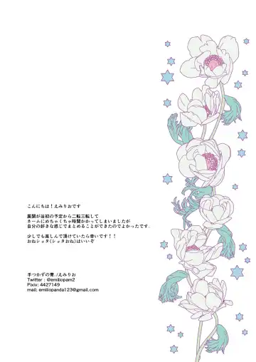 [Emilio] Kiraware Onna o Tasuketara, Kawaisugita. Fhentai - Page 36