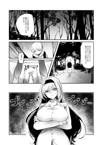 [Emilio] Kiraware Onna o Tasuketara, Kawaisugita. Fhentai - Page 6