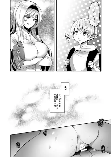 [Emilio] Kiraware Onna o Tasuketara, Kawaisugita. Fhentai - Page 7
