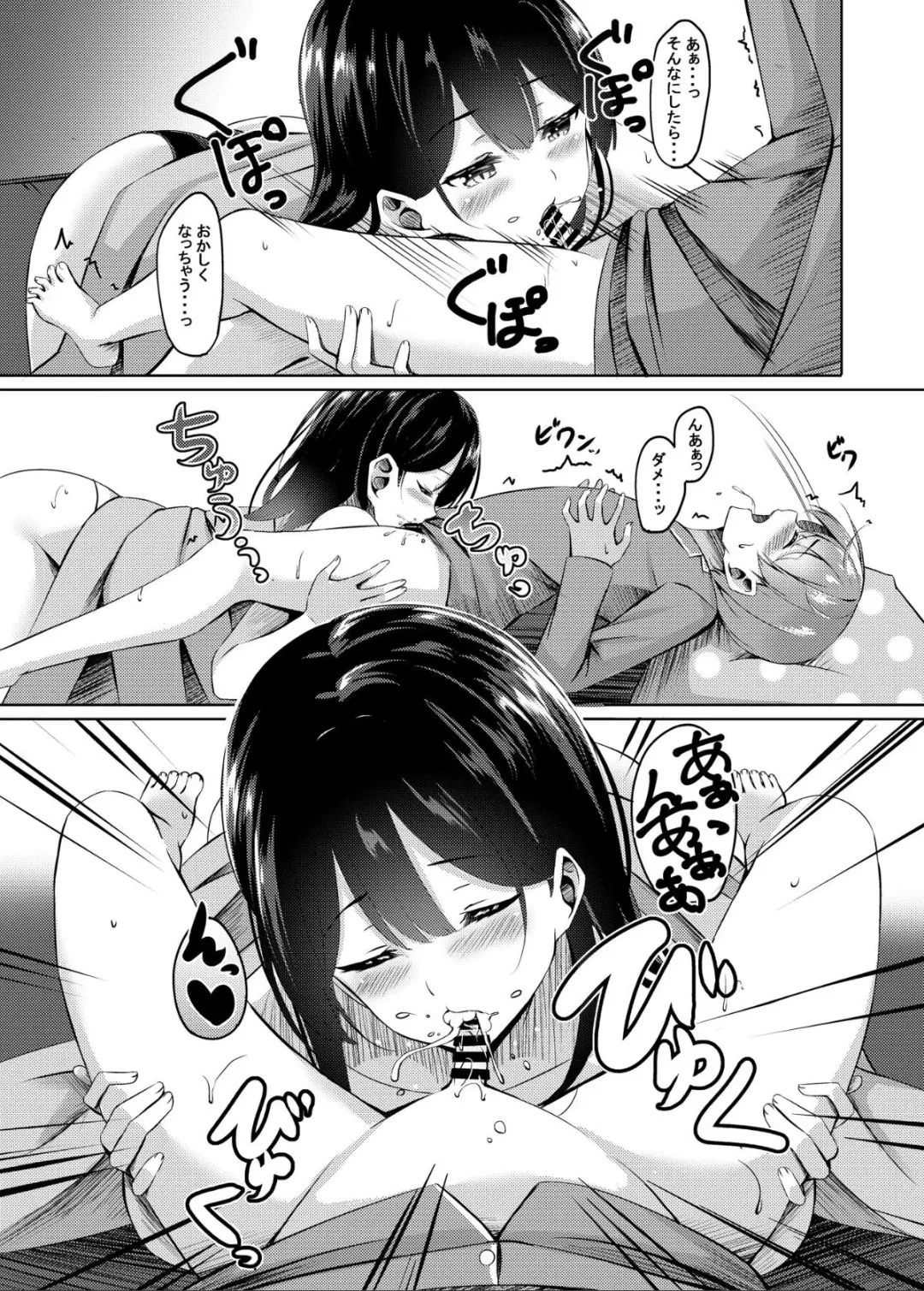 [Kinata] Boku no Atarashii Okaa-san wa Succubus-san datta!? Fhentai - Page 14