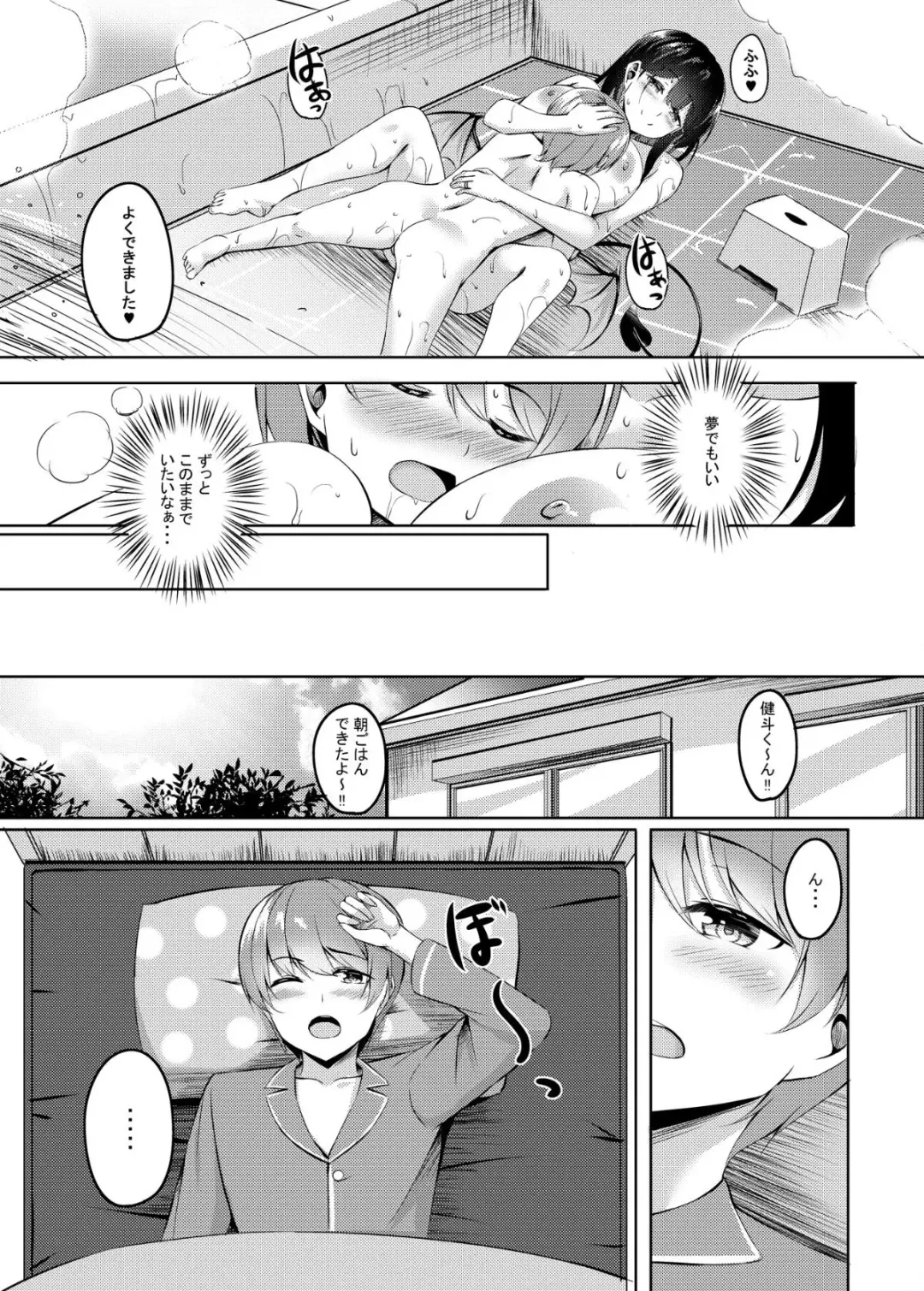 [Kinata] Boku no Atarashii Okaa-san wa Succubus-san datta!? Fhentai - Page 34