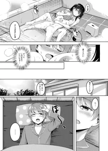 [Kinata] Boku no Atarashii Okaa-san wa Succubus-san datta!? Fhentai - Page 34