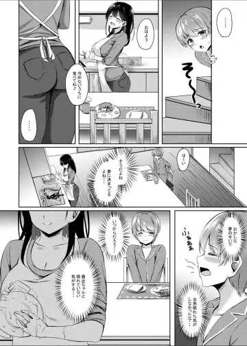 [Kinata] Boku no Atarashii Okaa-san wa Succubus-san datta!? Fhentai - Page 35