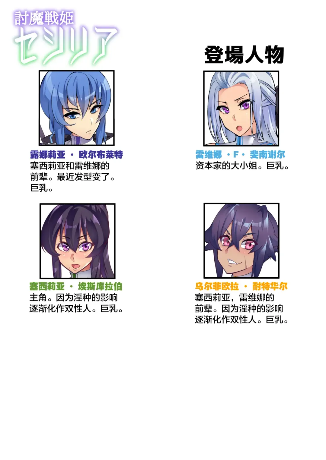 [Hatoba Akane] Touma Senki Cecilia Ch. 14-15 Fhentai - Page 15