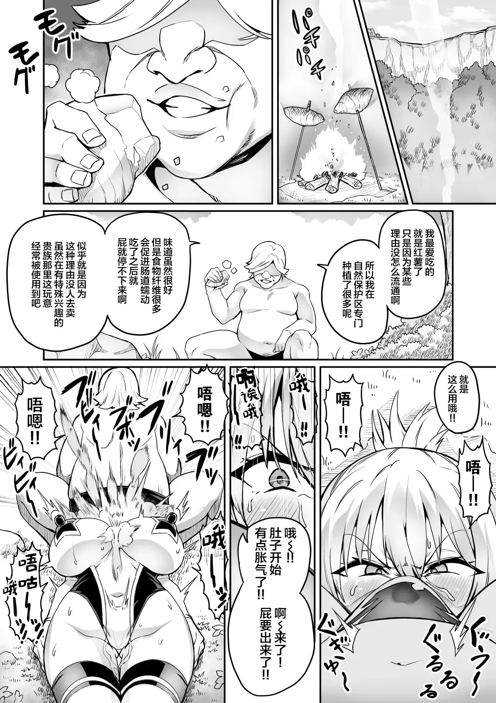 [Hatoba Akane] Touma Senki Cecilia Ch. 14-15 Fhentai - Page 16