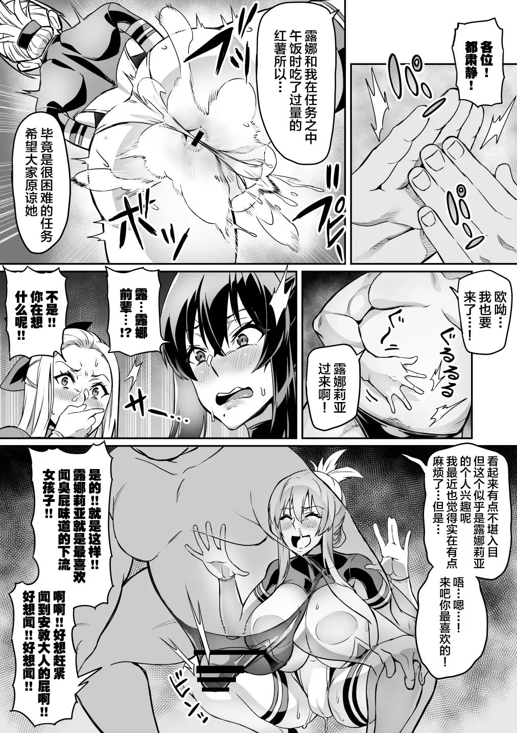 [Hatoba Akane] Touma Senki Cecilia Ch. 14-15 Fhentai - Page 21