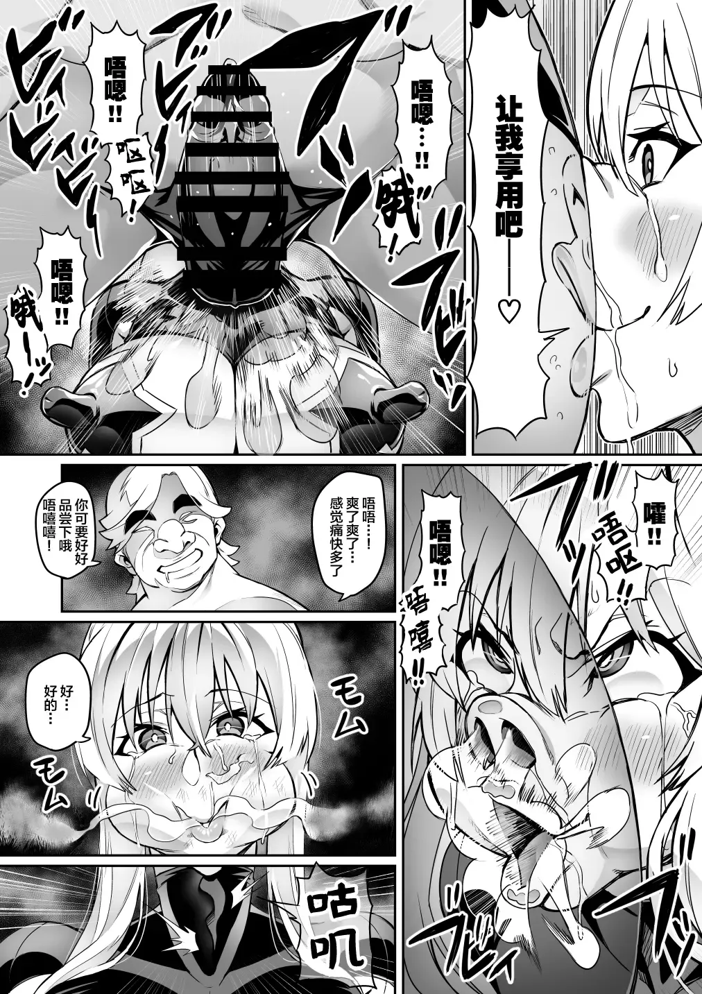 [Hatoba Akane] Touma Senki Cecilia Ch. 14-15 Fhentai - Page 22