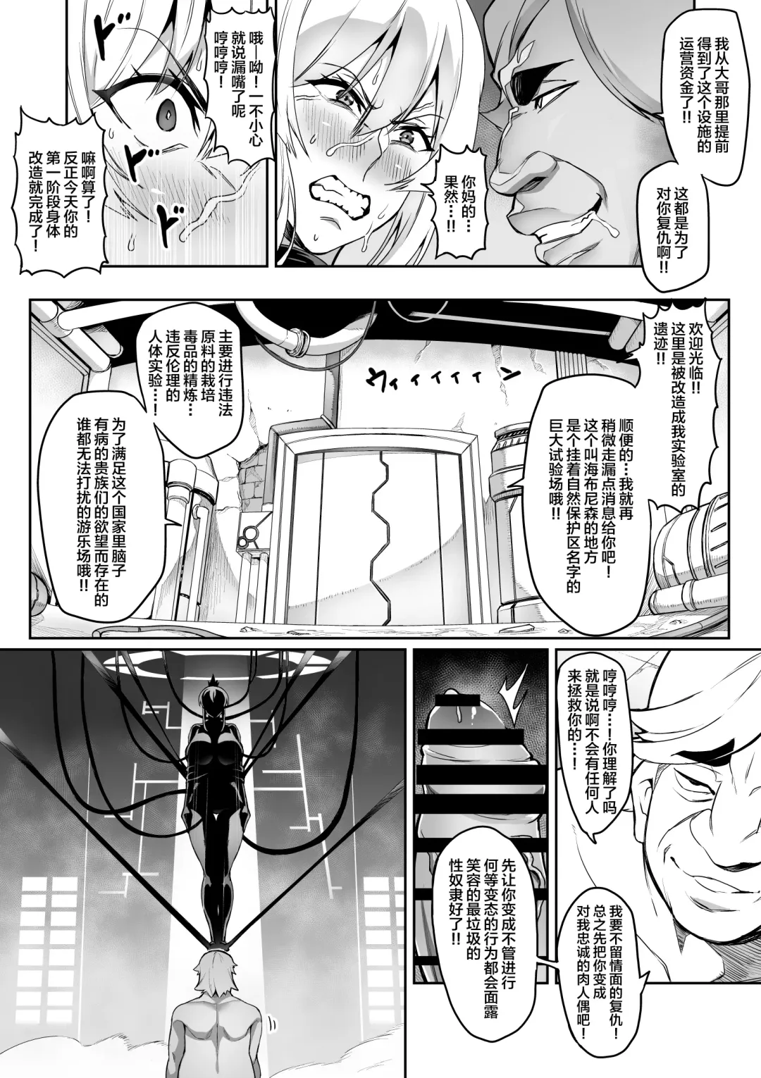 [Hatoba Akane] Touma Senki Cecilia Ch. 14-15 Fhentai - Page 9