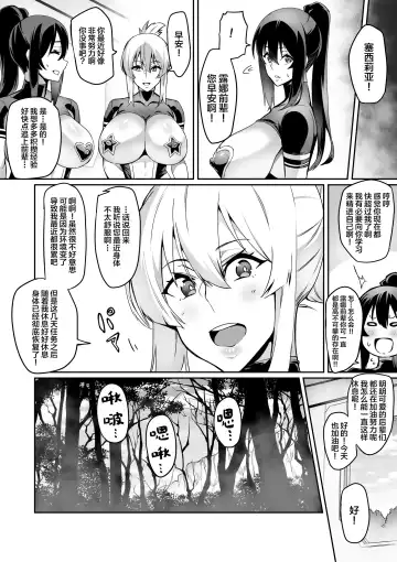 [Hatoba Akane] Touma Senki Cecilia Ch. 14-15 Fhentai - Page 11