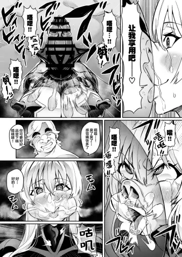 [Hatoba Akane] Touma Senki Cecilia Ch. 14-15 Fhentai - Page 22