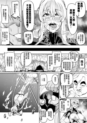 [Hatoba Akane] Touma Senki Cecilia Ch. 14-15 Fhentai - Page 23