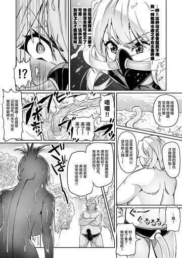 [Hatoba Akane] Touma Senki Cecilia Ch. 14-15 Fhentai - Page 24