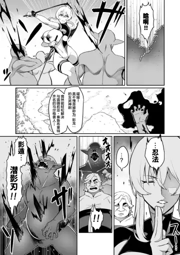 [Hatoba Akane] Touma Senki Cecilia Ch. 14-15 Fhentai - Page 3