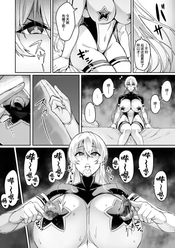 [Hatoba Akane] Touma Senki Cecilia Ch. 14-15 Fhentai - Page 6