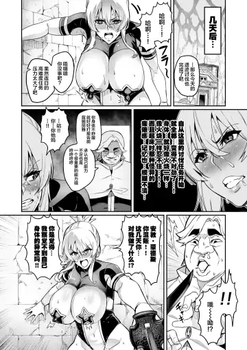 [Hatoba Akane] Touma Senki Cecilia Ch. 14-15 Fhentai - Page 7