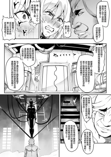 [Hatoba Akane] Touma Senki Cecilia Ch. 14-15 Fhentai - Page 9