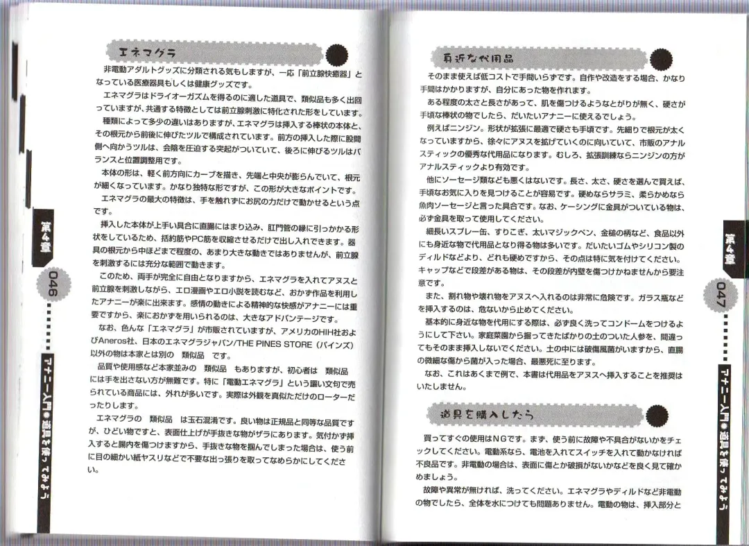 [Abu Hyaku] Hitori de Dekirumon ~ Otokonoko no Tame no Ananie Nyuumon ~ Fhentai - Page 25