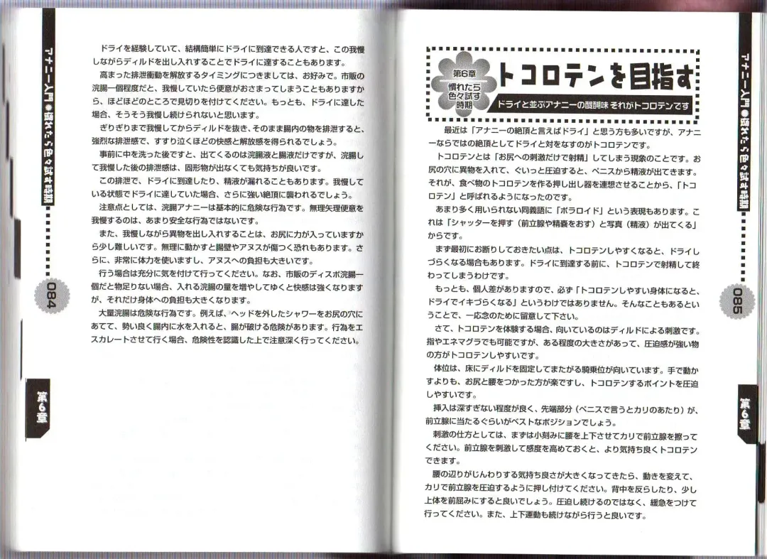 [Abu Hyaku] Hitori de Dekirumon ~ Otokonoko no Tame no Ananie Nyuumon ~ Fhentai - Page 44