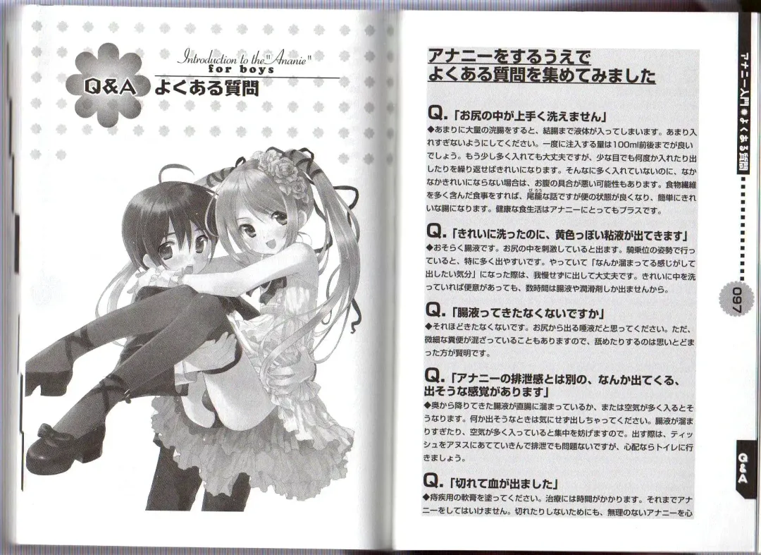 [Abu Hyaku] Hitori de Dekirumon ~ Otokonoko no Tame no Ananie Nyuumon ~ Fhentai - Page 50