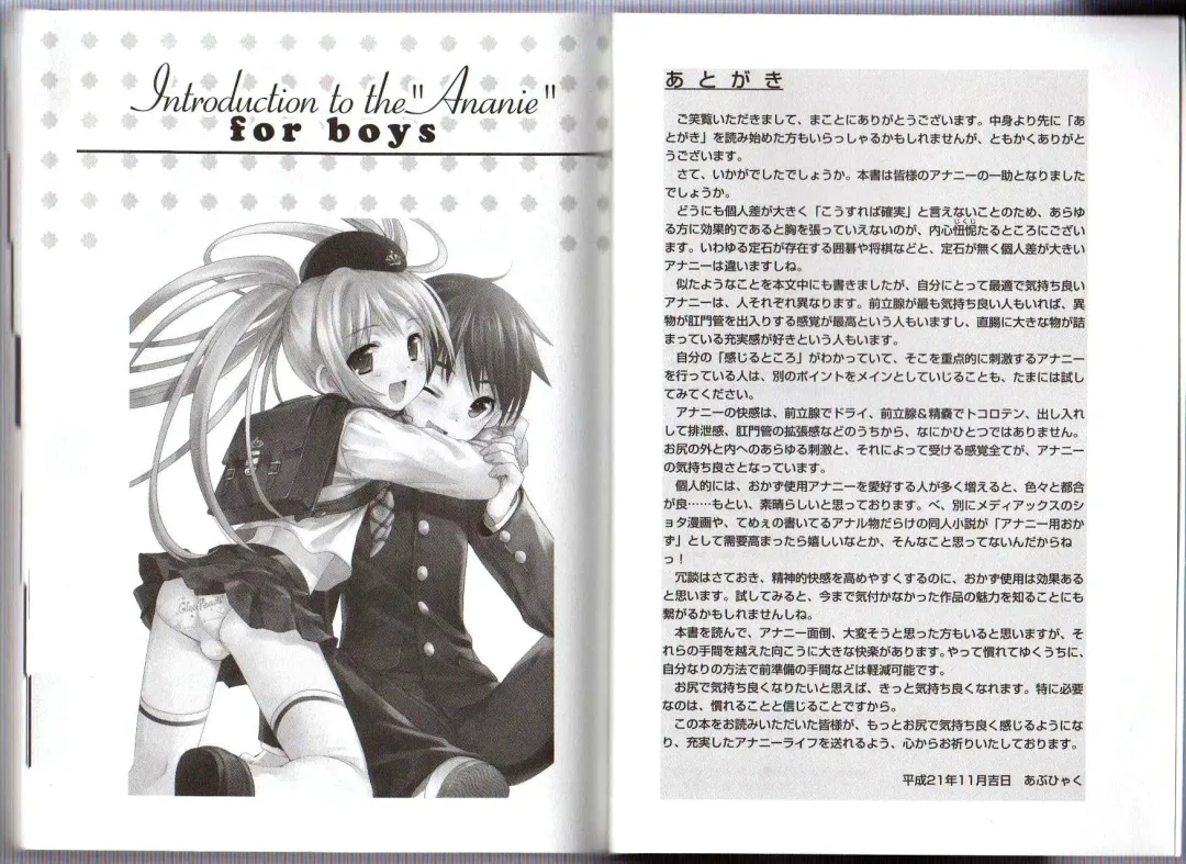 [Abu Hyaku] Hitori de Dekirumon ~ Otokonoko no Tame no Ananie Nyuumon ~ Fhentai - Page 53