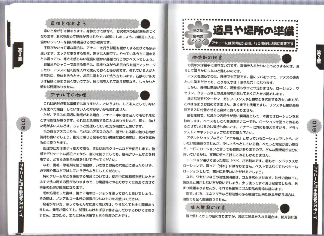 [Abu Hyaku] Hitori de Dekirumon ~ Otokonoko no Tame no Ananie Nyuumon ~ Fhentai - Page 69