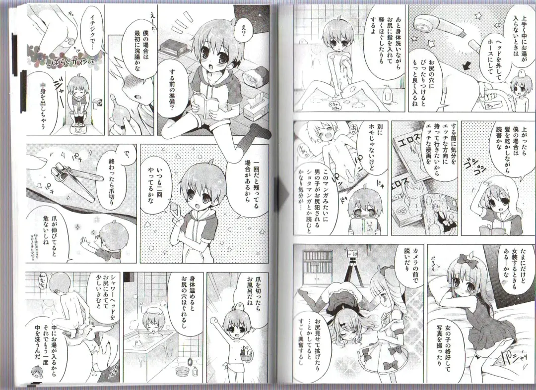 [Abu Hyaku] Hitori de Dekirumon ~ Otokonoko no Tame no Ananie Nyuumon ~ Fhentai - Page 73