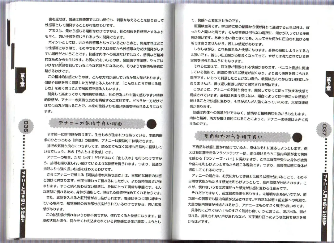 [Abu Hyaku] Hitori de Dekirumon ~ Otokonoko no Tame no Ananie Nyuumon ~ Fhentai - Page 78