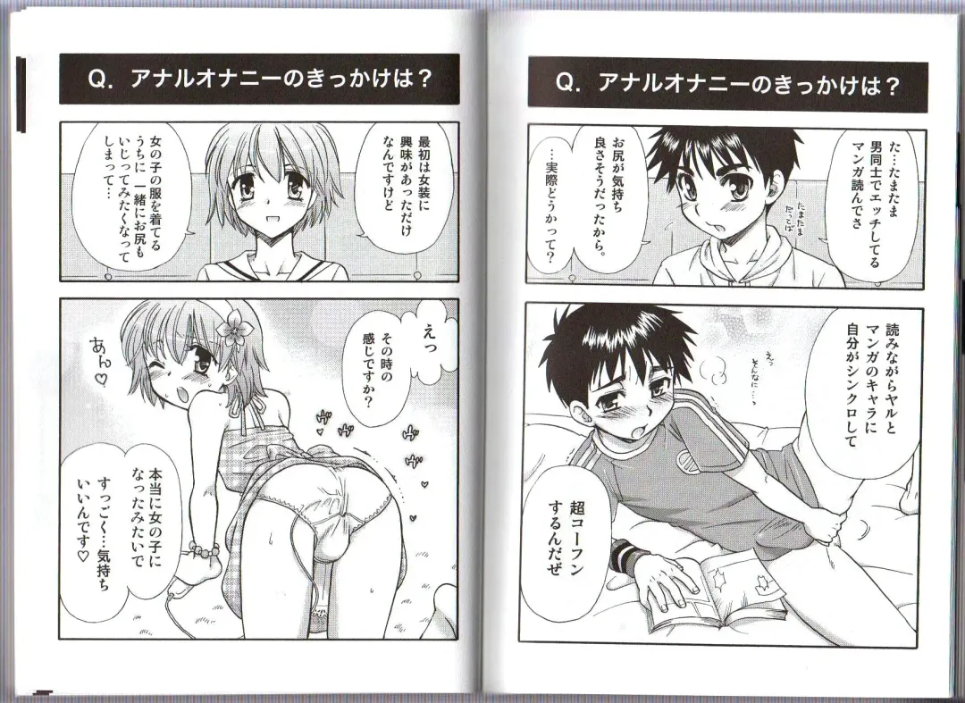 [Abu Hyaku] Hitori de Dekirumon ~ Otokonoko no Tame no Ananie Nyuumon ~ Fhentai - Page 8