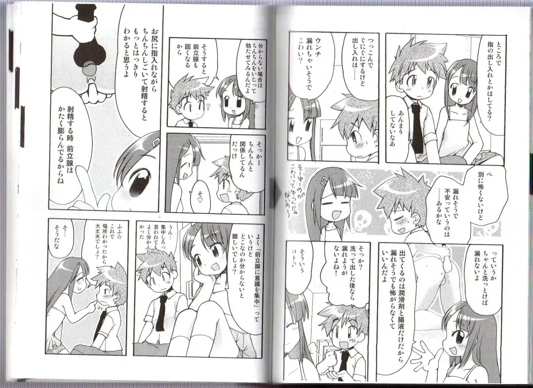 [Abu Hyaku] Hitori de Dekirumon ~ Otokonoko no Tame no Ananie Nyuumon ~ Fhentai - Page 80